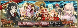 『FGO』沖田総司と土方歳三の日替りピックアップ召喚が開催