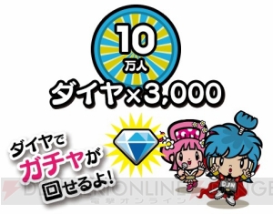 『DJノブナガ』事前登録がスタート。10万人突破で“ダイヤ×3,000”がもらえる