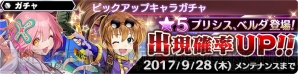 『スターオーシャン：アナムネシス』