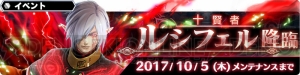 『SOA』にベルダ（声優：井澤詩織）と『SO2』プリシス（声優：釘宮理恵）が登場決定