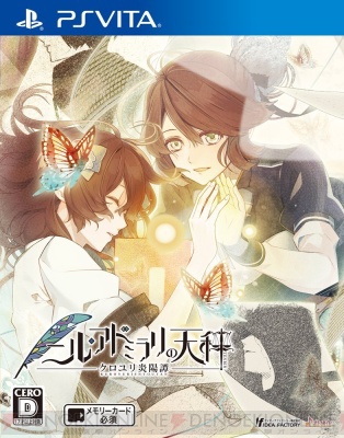 梶裕貴さん 岡本信彦さん 逢坂良太さん ニル アドミラリの天秤 クロユリ炎陽譚 収録後インタビュー ガルスタオンライン