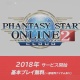 Nintendo Switchに『PSO2』が登場。『ファンタシースターオンライン2 クラウド』は2018年サービス開始予定
