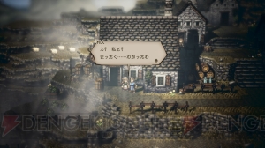 体験版『project OCTOPATH TRAVELER』を本気で攻略。役立つかもしれない雑マップも掲載