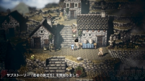 『project OCTOPATH TRAVELER』