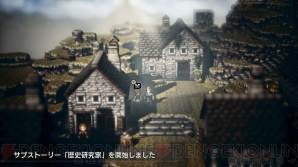 『project OCTOPATH TRAVELER』