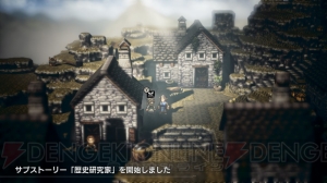 体験版『project OCTOPATH TRAVELER』を本気で攻略。役立つかもしれない雑マップも掲載