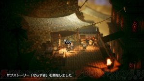 『project OCTOPATH TRAVELER』