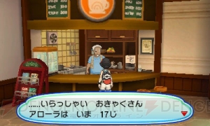 『ポケモン ウルトラサン・ウルトラムーン』ネクロズマやルガルガン（たそがれのすがた）の情報が判明