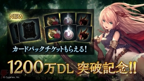 『Shadowverse（シャドウバース）』