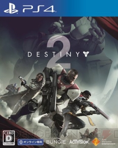 【週間ソフト販売ランキング TOP50】PS4『Destiny 2』が5.9万本で1位（9月4日～10日）