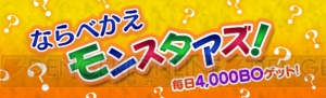 『DDON』あなたの考えたオリジナルマンドラゴラがゲーム内に実装されるかも？ デザインコンテスト開催中