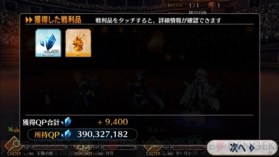 bb 弱点 オファー fgo