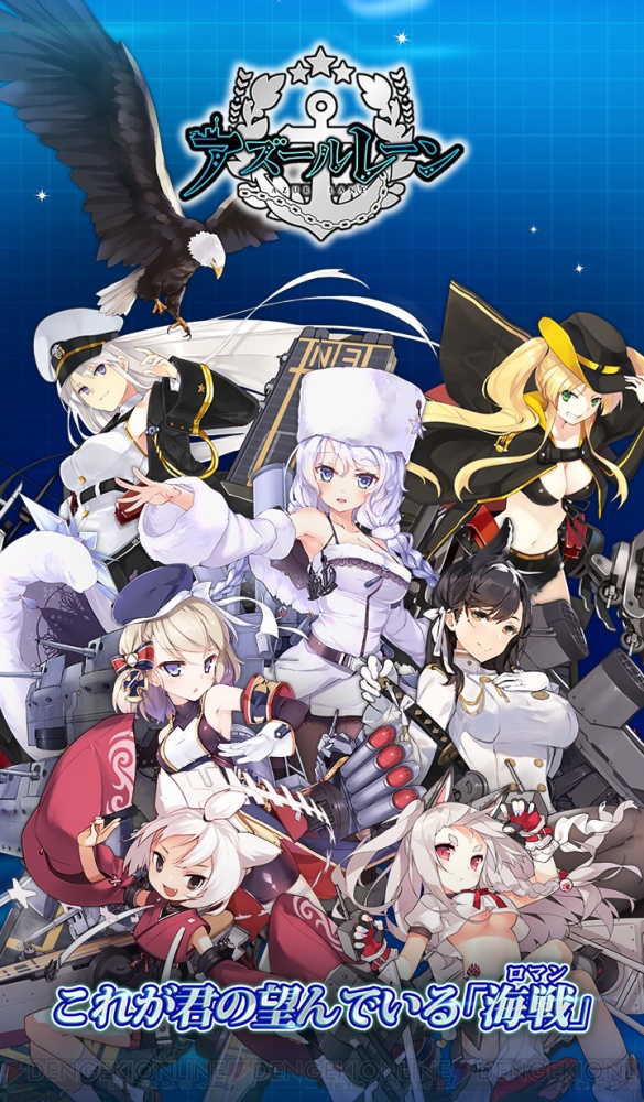 アズールレーン で軽空母 ユニコーン 声優 加隈亜衣 などの豪華特典を配布中 電撃オンライン