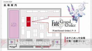 『FGO』京まふの出展情報が公開。描きおろしステッカーの配布や着ぐるみたちが登場