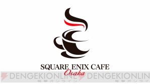 “SQUARE ENIX CAFE（スクウェア・エニックス カフェ）”