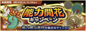 『天華百剣 -斬-』博多藤四郎、笹貫の衣装が手に入る新イベントが9月19日より開始