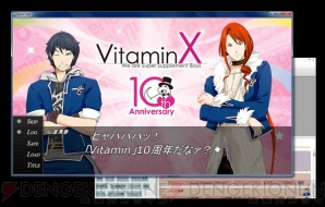 『VitaminX』×『ラノゲツクールMV』コラボDLC発売決定