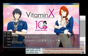 『VitaminX』×『ラノゲツクールMV』コラボDLC発売決定！ 自分でツクれるB6との物語