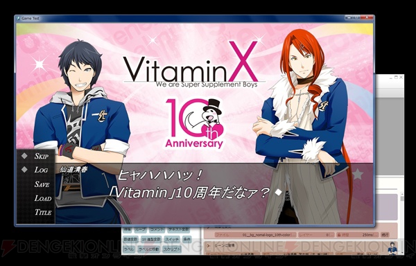 『VitaminX』×『ラノゲツクールMV』コラボDLC発売決定！ 自分でツクれるB6との物語