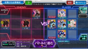 【スパクロ】征覇（VS）ステージ25-Bを大器SSRなしで攻略（＃244）