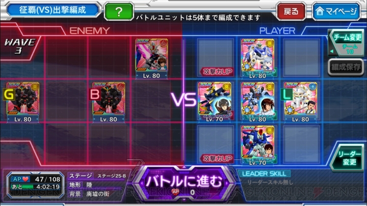 【スパクロ】征覇（VS）ステージ25-Bを大器SSRなしで攻略（＃244）