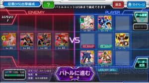 【スパクロ】征覇（VS）ステージ26-B、28-B、30-Bを攻略（＃245）