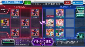 【スパクロ】征覇（VS）ステージ26-B、28-B、30-Bを攻略（＃245）