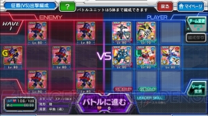 【スパクロ】征覇（VS）ステージ26-B、28-B、30-Bを攻略（＃245）