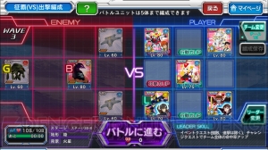 【スパクロ】征覇（VS）ステージ26-B、28-B、30-Bを攻略（＃245）