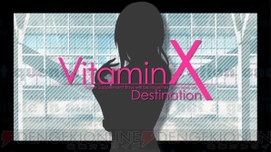 『VitaminX』ファンディスク制作決定