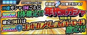 『スパクロ』SSR きらりんロボが登場するイベント支援フェスが開催中