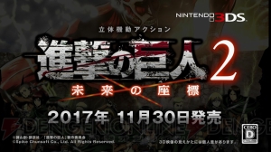 『進撃の巨人2～未来の座標～』TVアニメSeason2の名場面を想起させる映像を収録したティザートレーラー公開