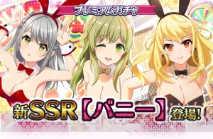 『プロジェクト東京ドールズ』新SSRカード【バニー】がガチャに登場