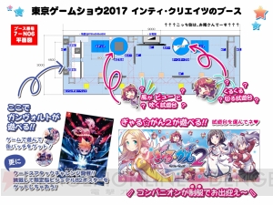 『ぎゃるがん2』がPS4とSwitchで今冬発売。眼シューティングがTGS2017のインティブースに神風を吹かせる!?