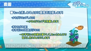 『ぷよぷよ!!クエスト』