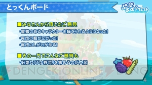 『ぷよクエ』漁師シリーズに★6登場。農園や“みんなとバトル”の改修ポイントが発表