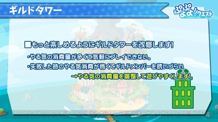 『ぷよクエ』漁師シリーズに★6登場。農園や“みんなとバトル”の改修ポイントが発表