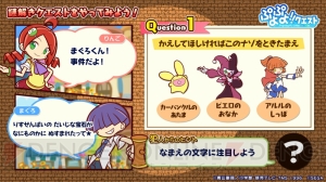 『ぷよクエ』漁師シリーズに★6登場。農園や“みんなとバトル”の改修ポイントが発表