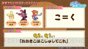 『ぷよクエ』漁師シリーズに★6登場。農園や“みんなとバトル”の改修ポイントが発表