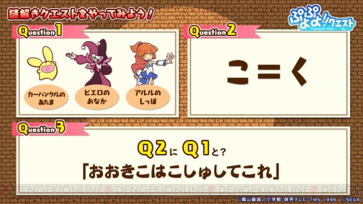 『ぷよクエ』漁師シリーズに★6登場。農園や“みんなとバトル”の改修ポイントが発表