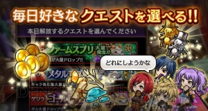  『黒騎士と白の魔王』大型アップデート実施。新規GvGイベント“総力決戦”が登場