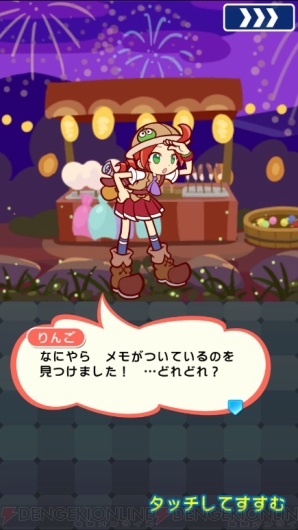 『ぷよクエ』×『名探偵コナン』