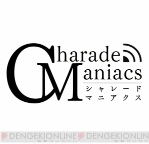 シャレマニ キャスト第二弾発表 鈴村健一さんがクールな幼なじみ トモセ役に決定 ガルスタオンライン