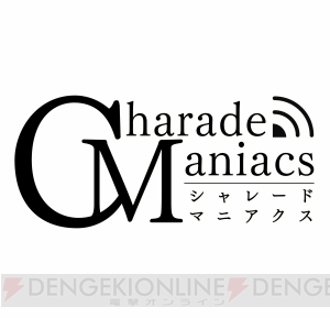 『シャレマニ』キャスト第二弾発表。鈴村健一さんがクールな幼なじみ・トモセ役に決定