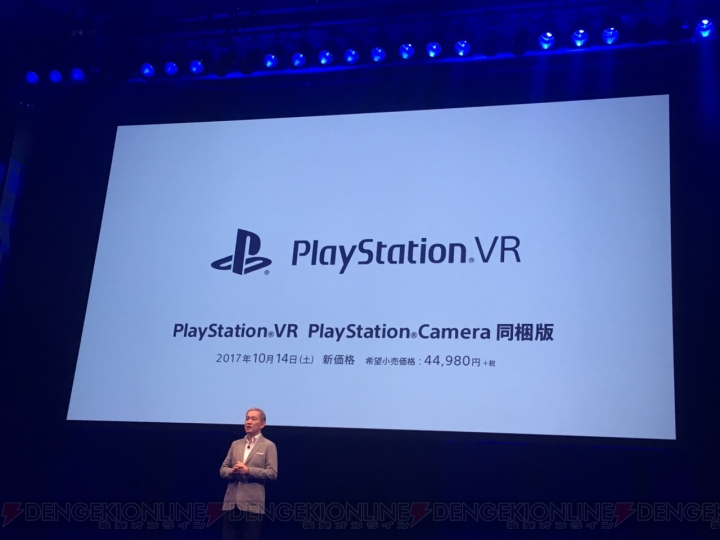 PlayStation VRが新価格に。10月14日からPS Camera同梱で44,980円＋税