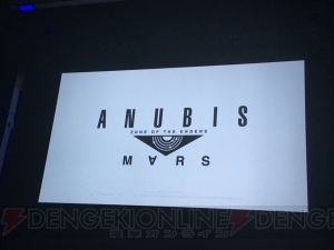 『ANUBIS ZONE OF THE ENDERS：M∀RS』が2018年春に発売！ コナミとサイゲームスの共同開発