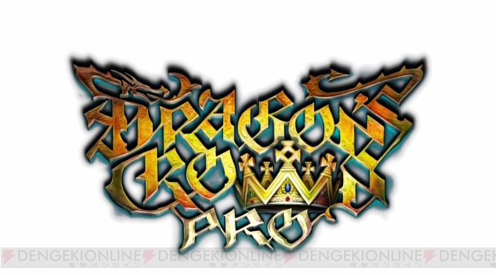 『ドラゴンズクラウン・プロ』がPS4で2018年1月25日に発売