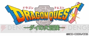 『DQモンパレ』×『ダイの大冒険』獣王クロコダインと大魔王バーンが登場