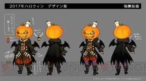 『ブレイブリーデフォルト FE』ハロウィン装備の一部デザインが初公開