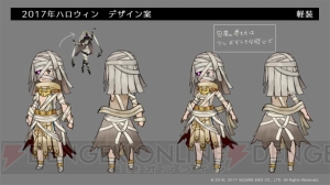 『ブレイブリーデフォルト FE』ハロウィン装備の一部デザインが初公開